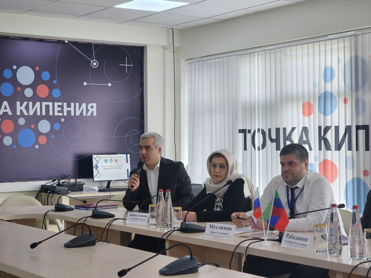 Координационный центр ДГУ провел всероссийскую учебно-методическую сессию «Наши ценности»