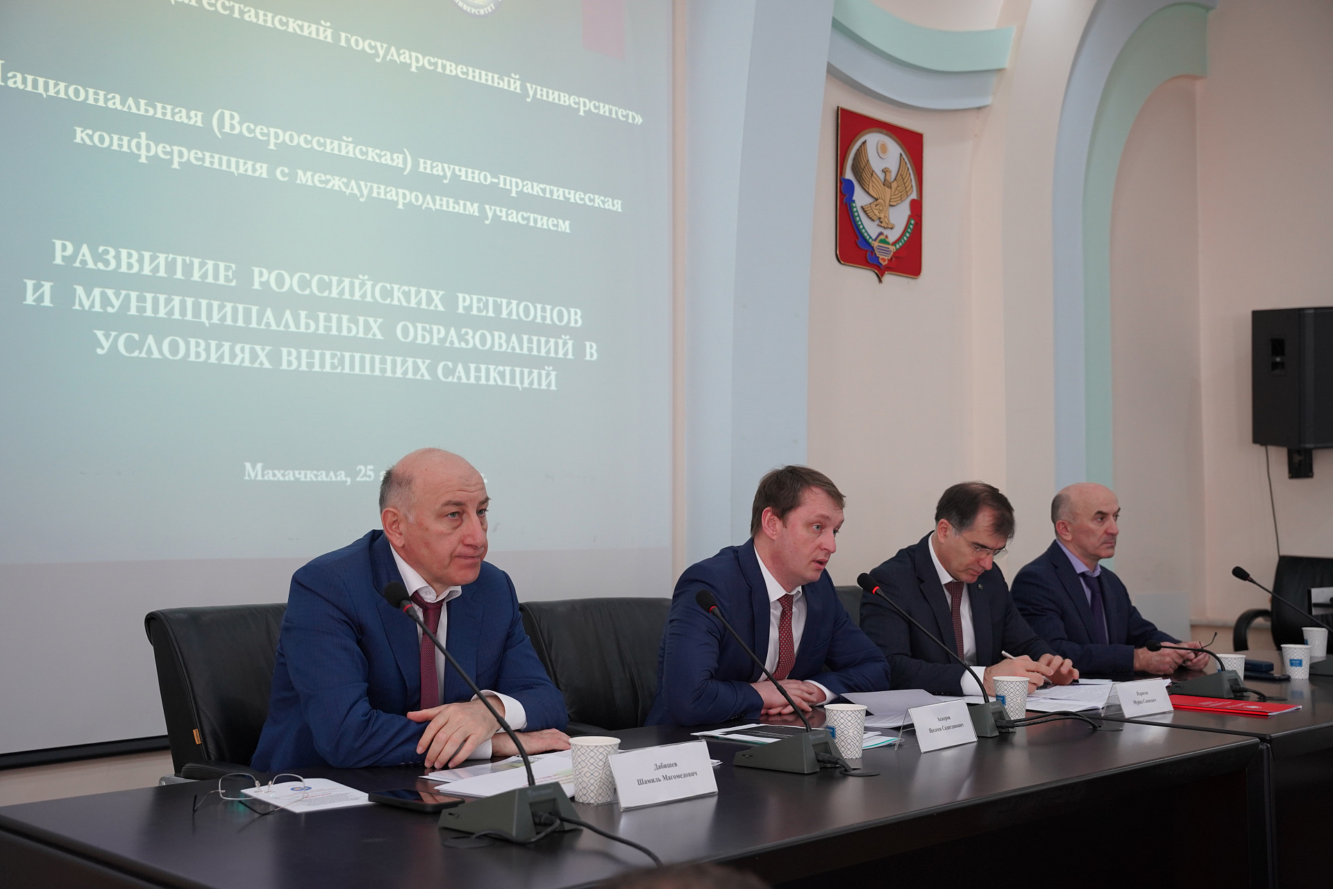 В ДГУ обсудили вопросы развития российских регионов в условиях внешних санкций