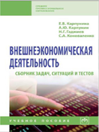 Пособие научной школы ДГУ признано самым актуальным изданием по экономике за июнь 2025 года
