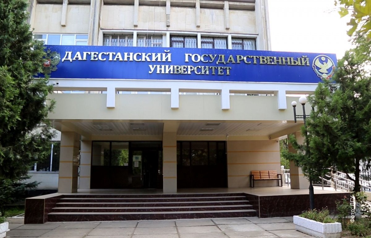 Коллектив ученых ДГУ удостоен Государственной премии Республики Дагестан
