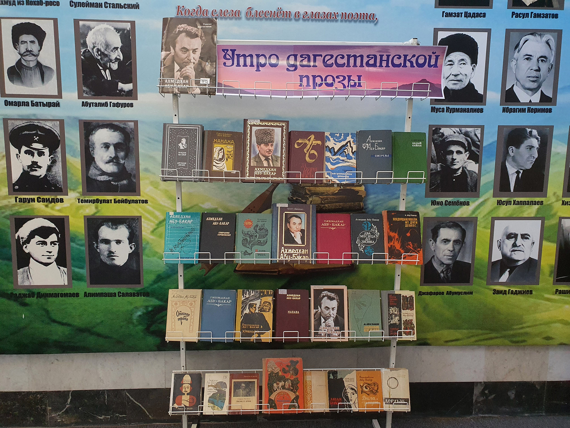 Утро дагестанской прозы: презентация книги Ахмедхана Абу-Бакара